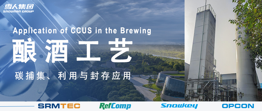 当三星堆遇见碳中和：看304am永利集团集团助力这家酒企变&ldquo;碳&rdquo;为宝